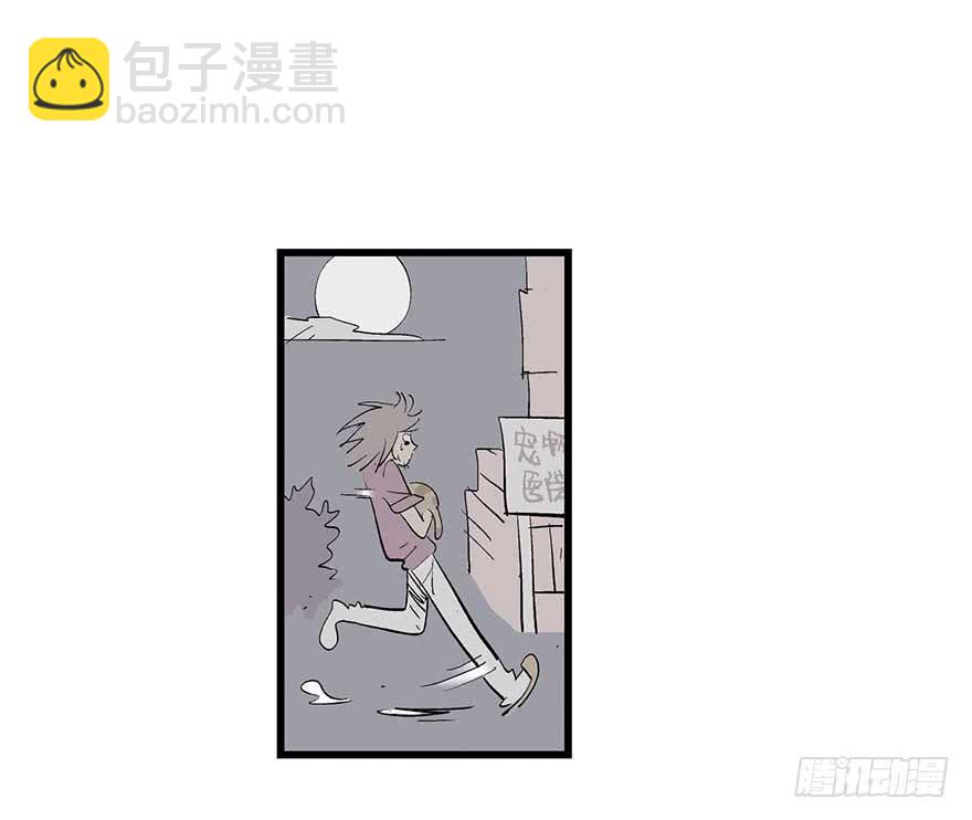 自作多情-第8话
