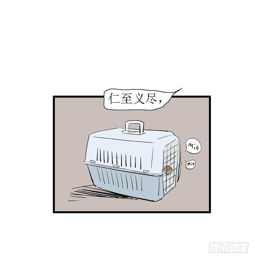 自作多情-第8话