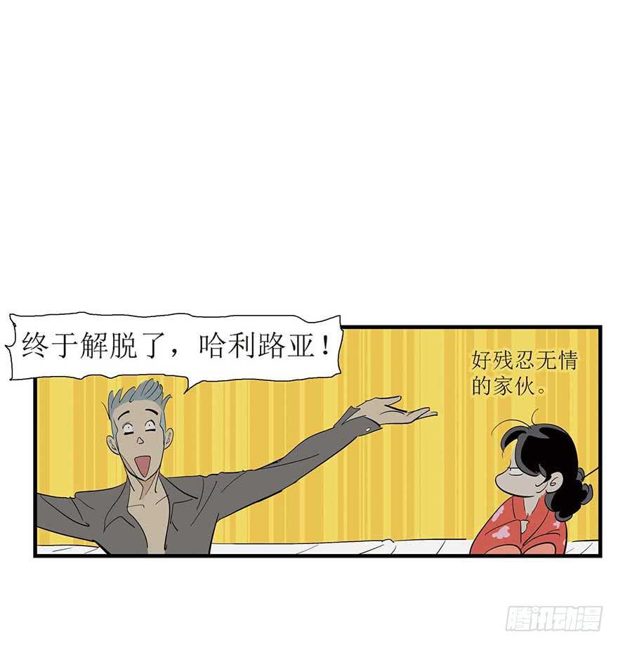 自作多情-第8话