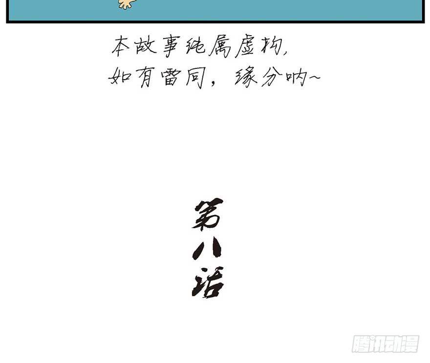 自作多情-第8话