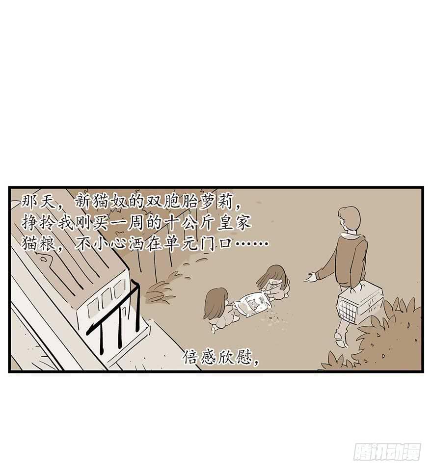 自作多情-第8话