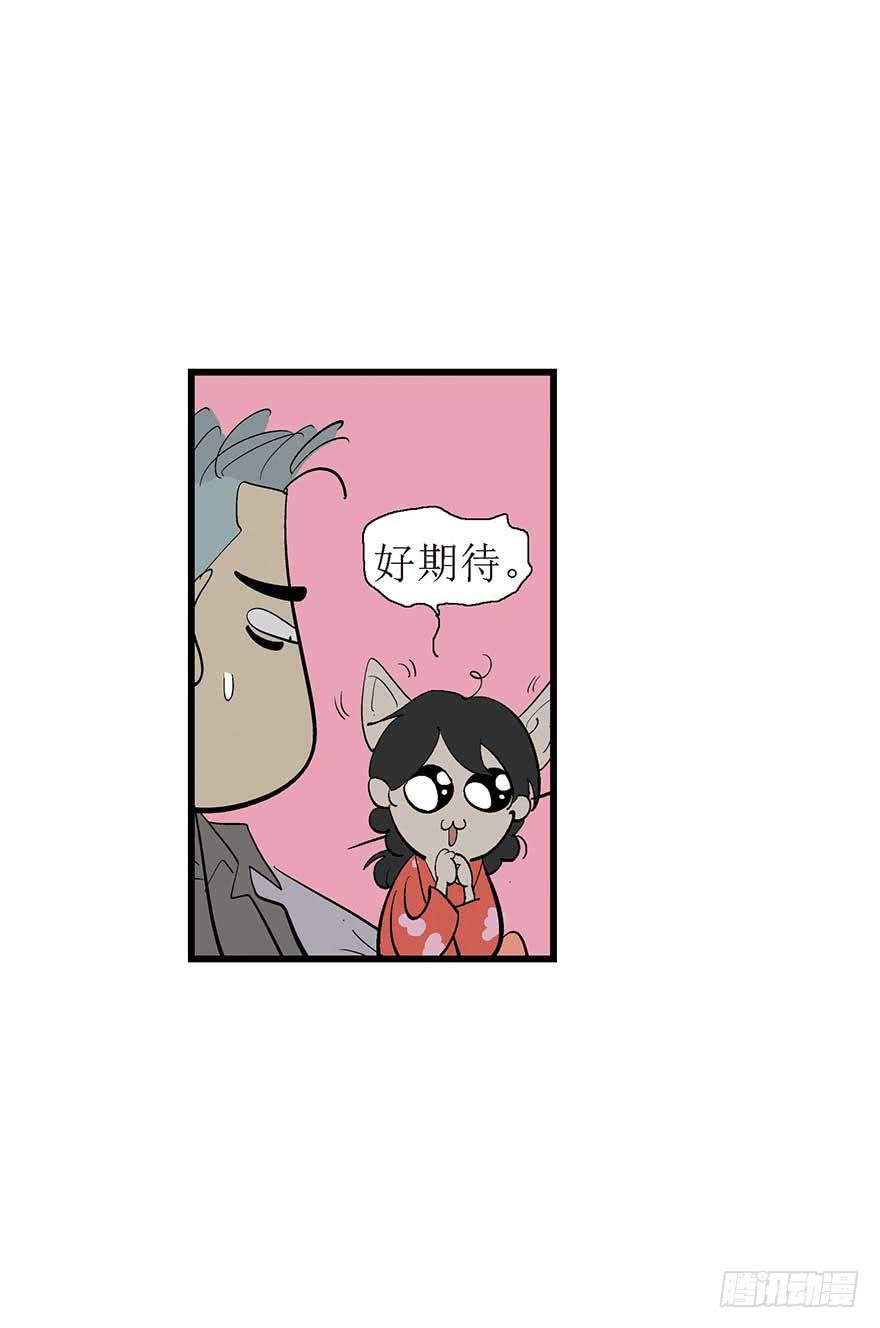 自作多情-第8话