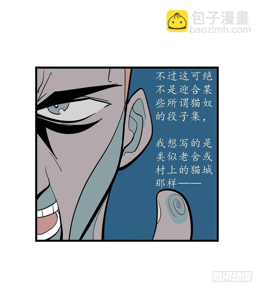 自作多情-第8话