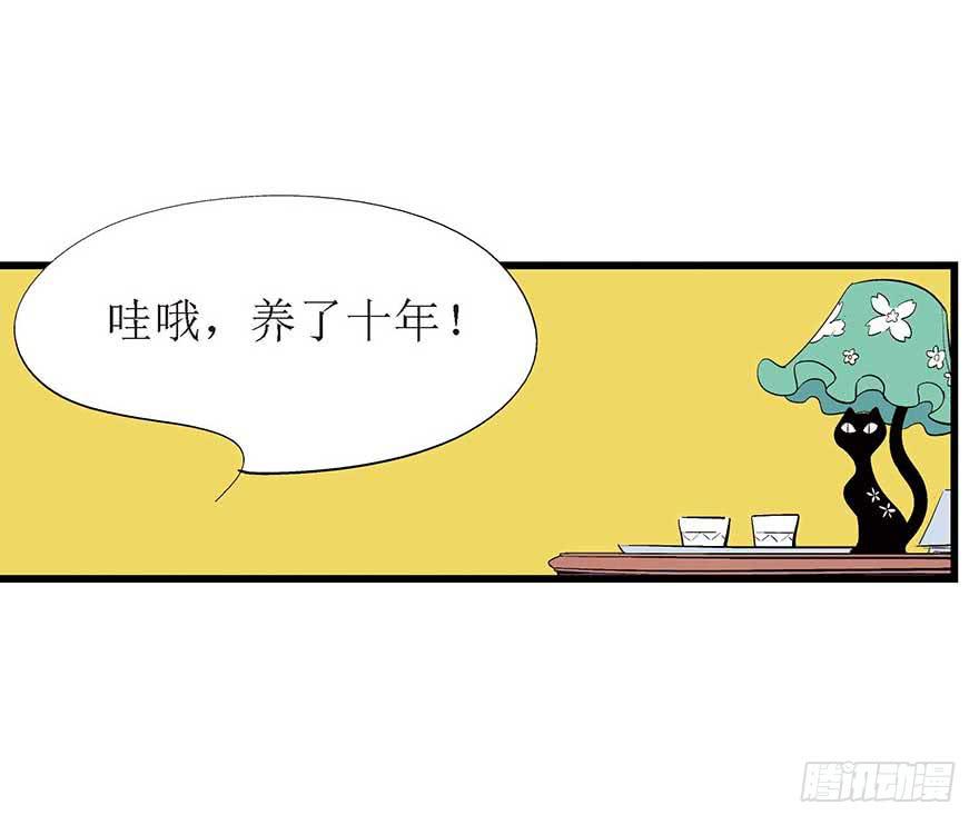 自作多情-第8话
