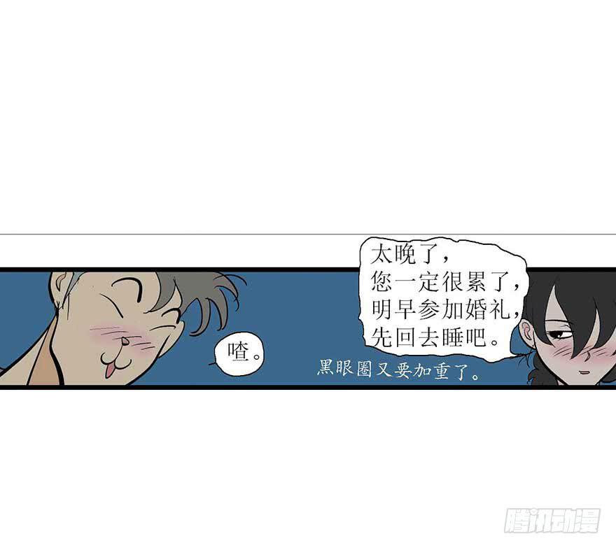 自作多情-第8话