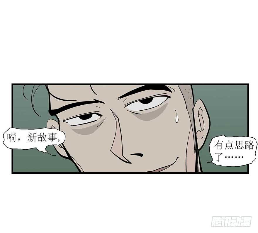 自作多情-第8话