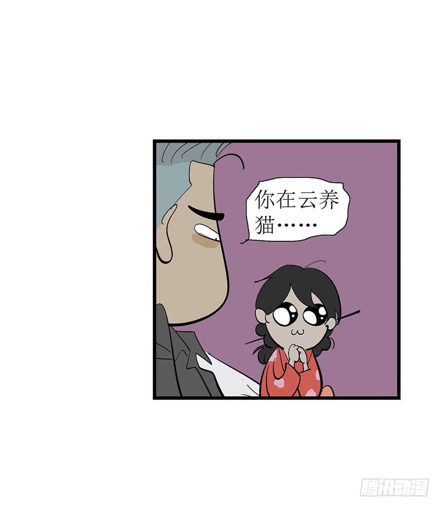 自作多情-第8话