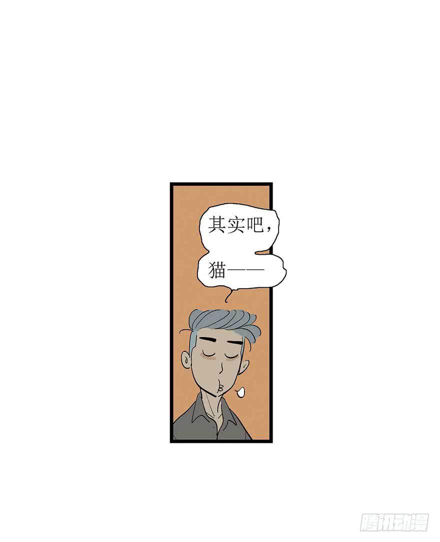 自作多情-第8话