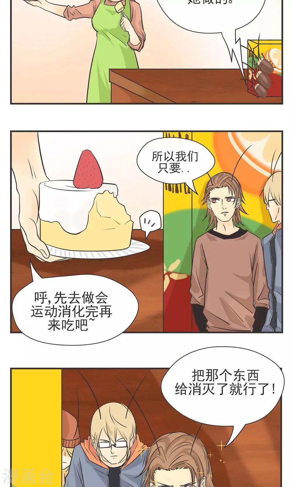 第2话-第2话
