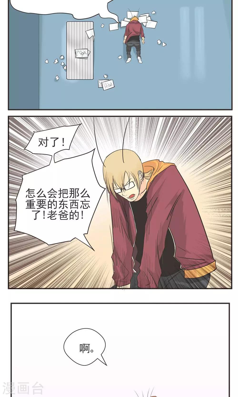 第2话-第2话