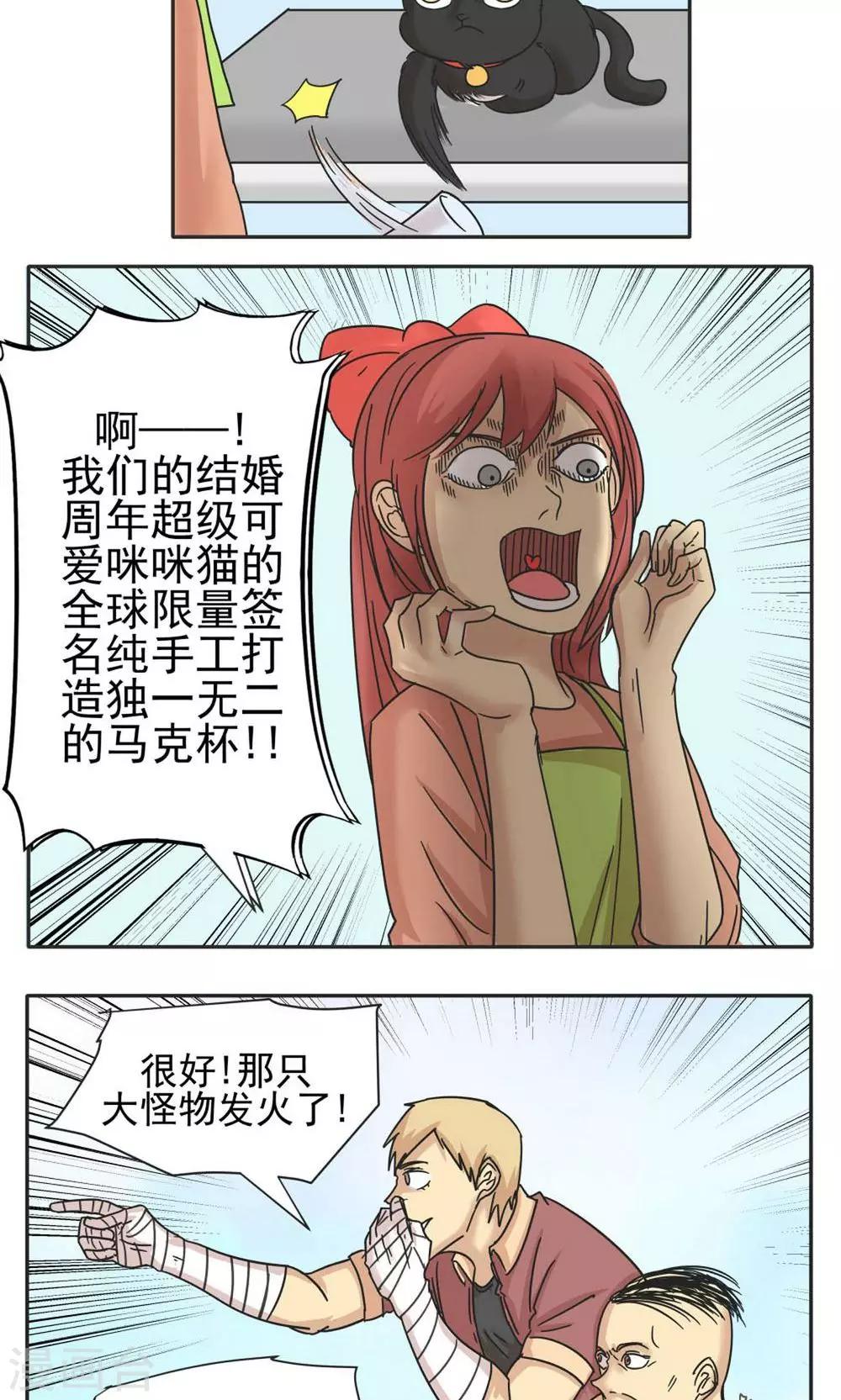 第12话-第12话