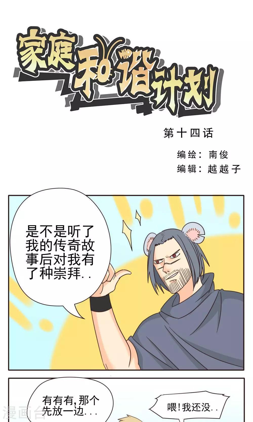 第14话-第14话