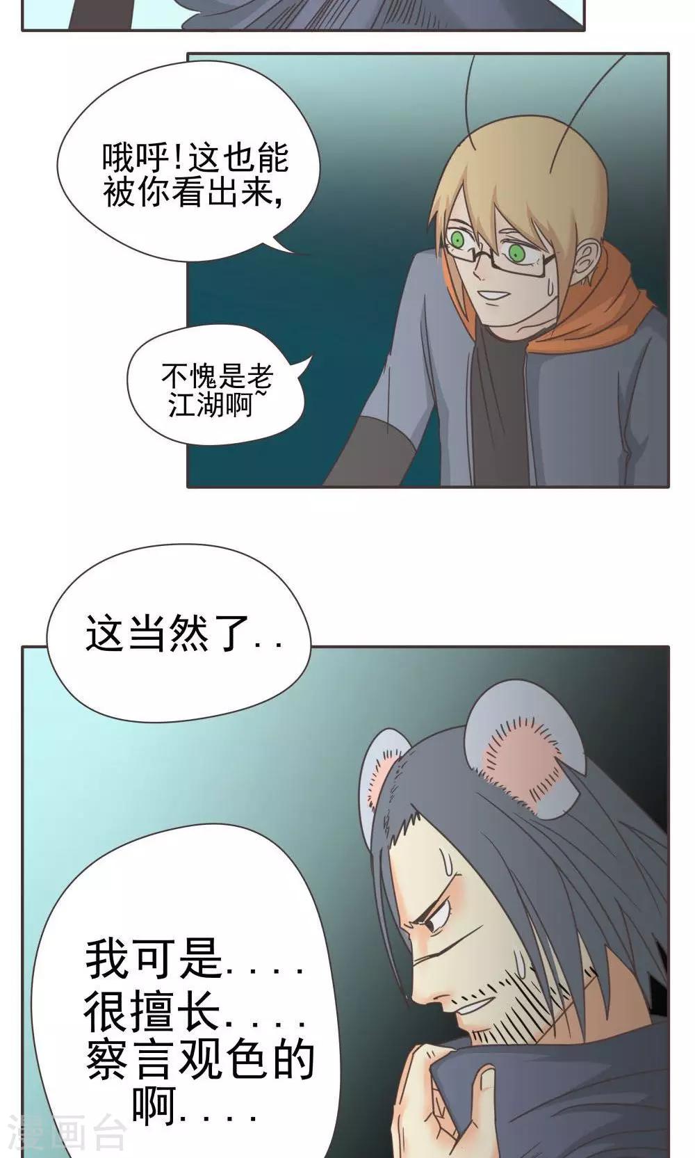 第14话-第14话