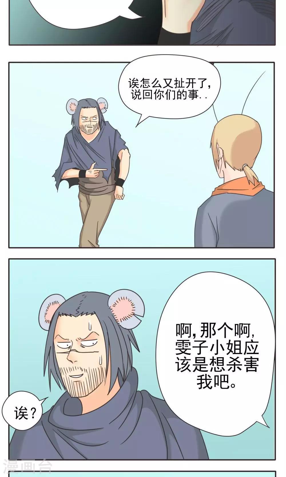 第14话-第14话