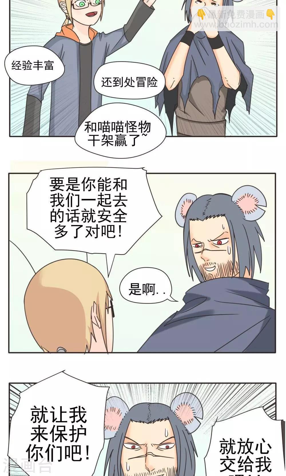 第14话-第14话