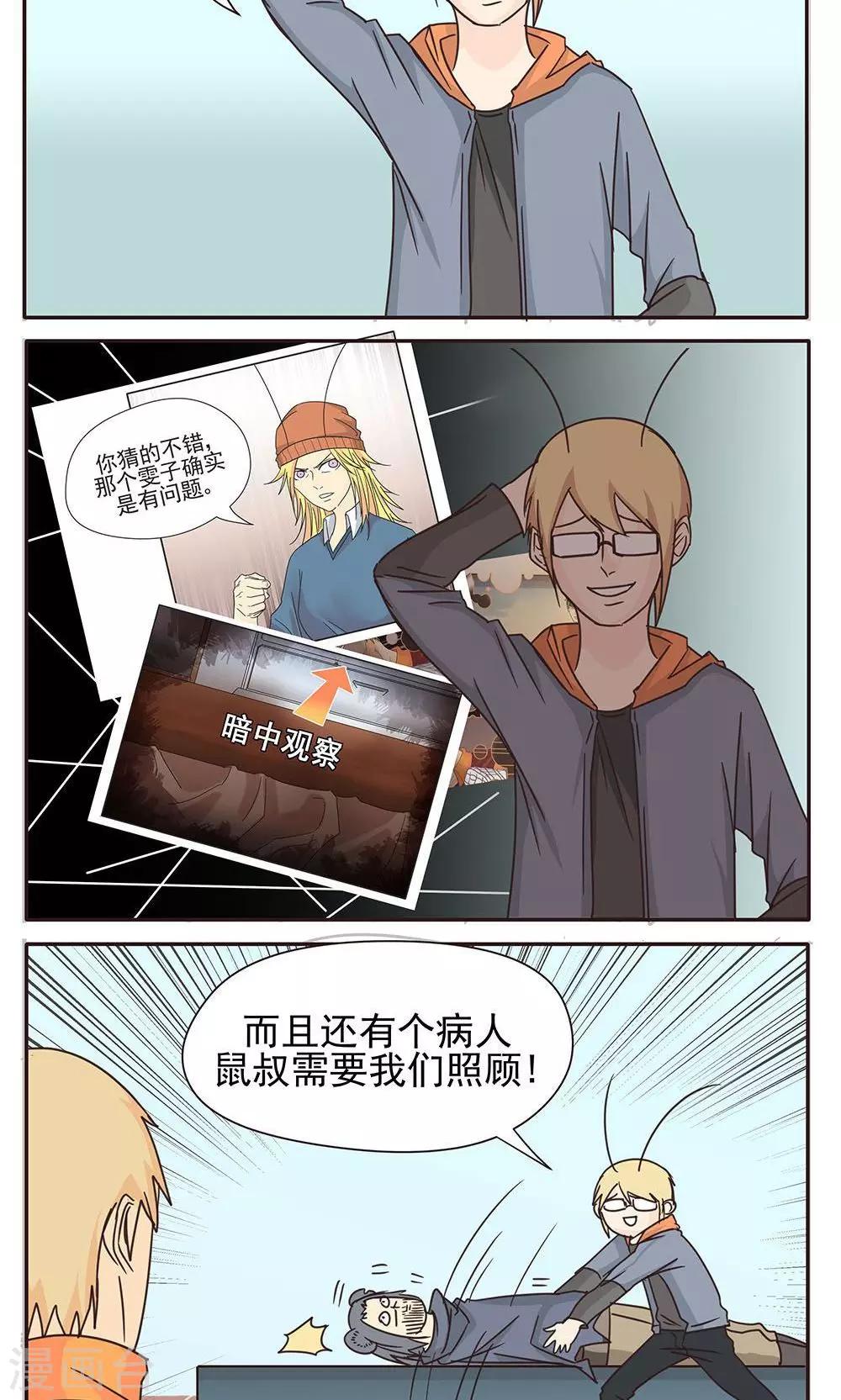 第14话-第14话