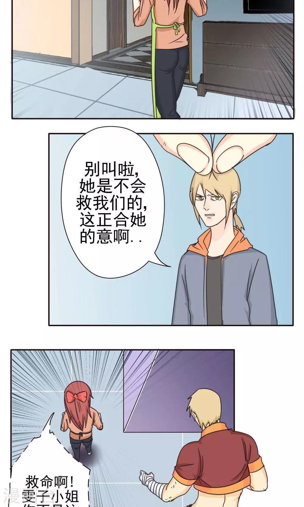 第16话-第16话