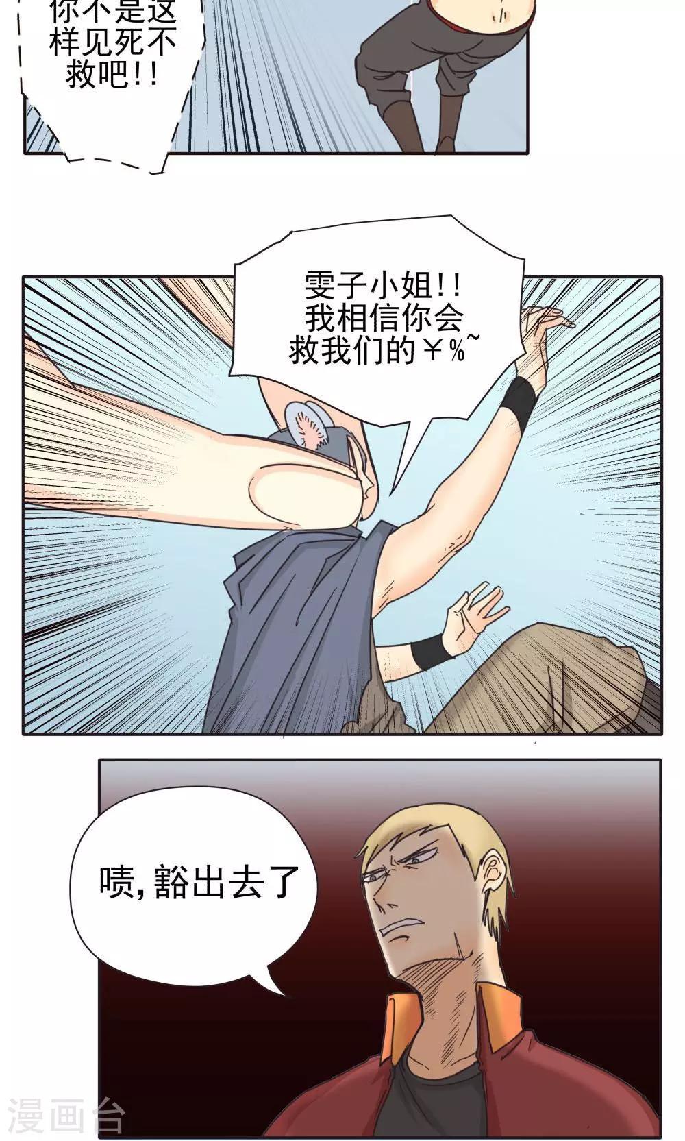 第16话-第16话