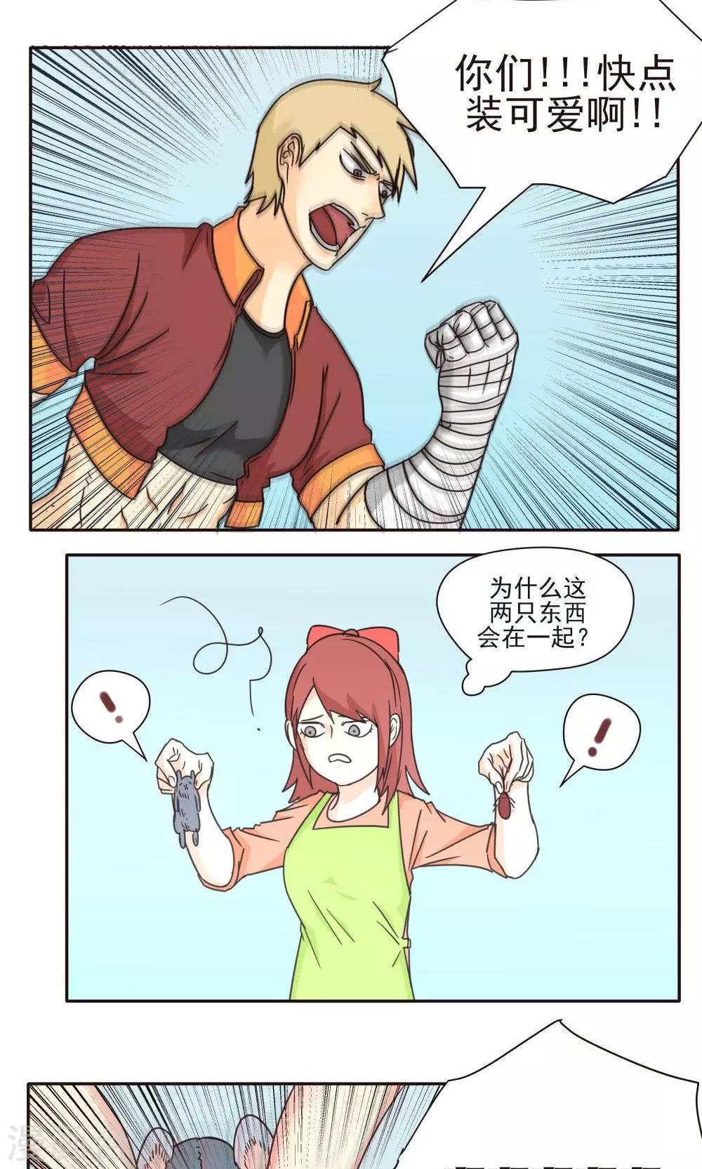 第16话-第16话