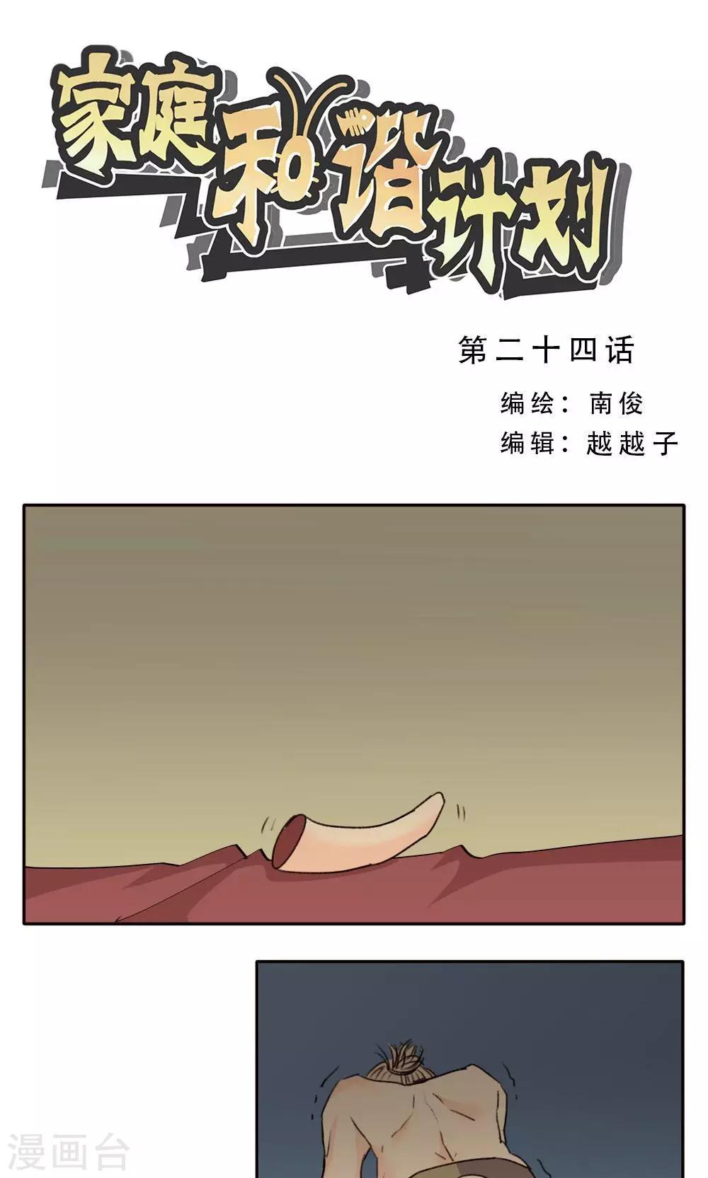第24话-第24话
