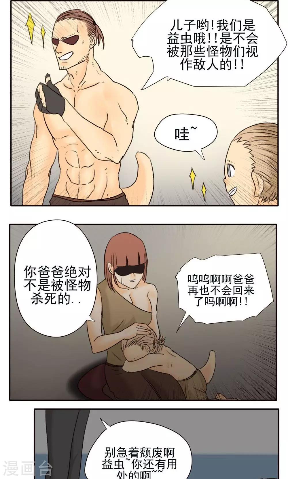 第24话-第24话