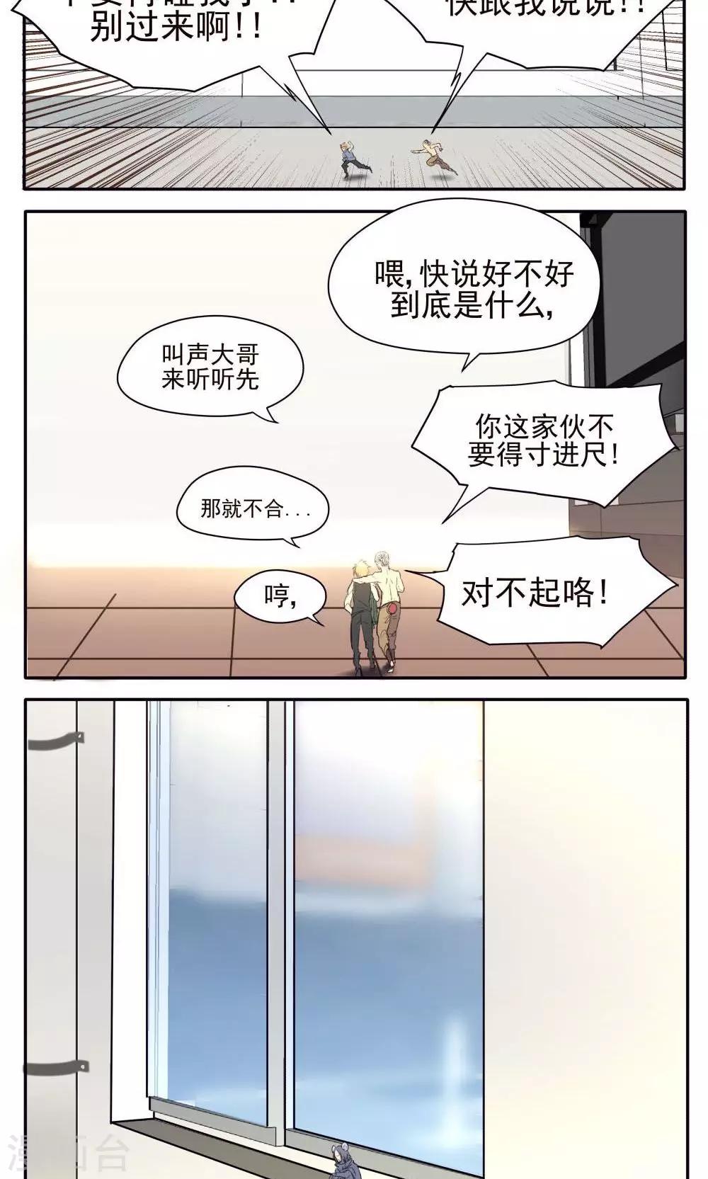 第26话-第26话