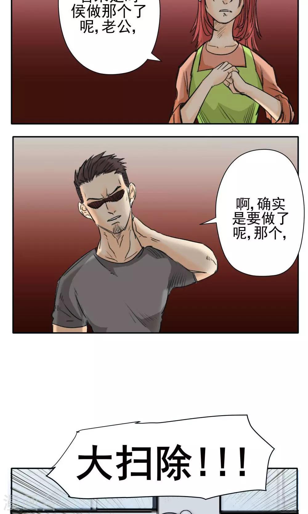 第26话-第26话