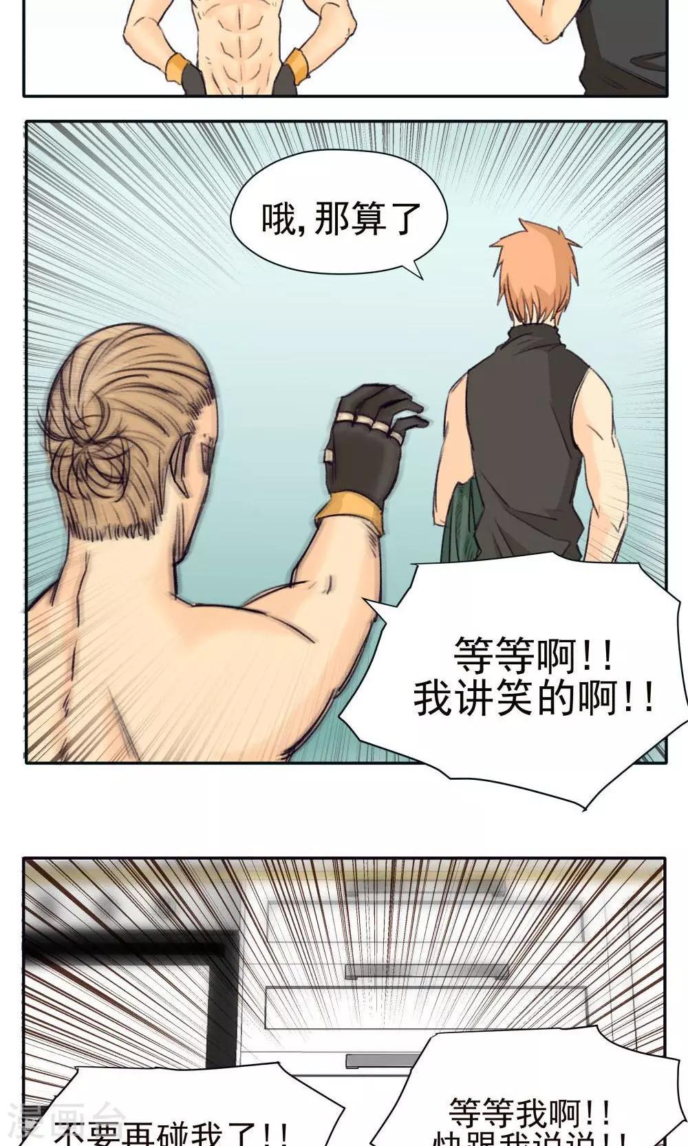 第26话-第26话