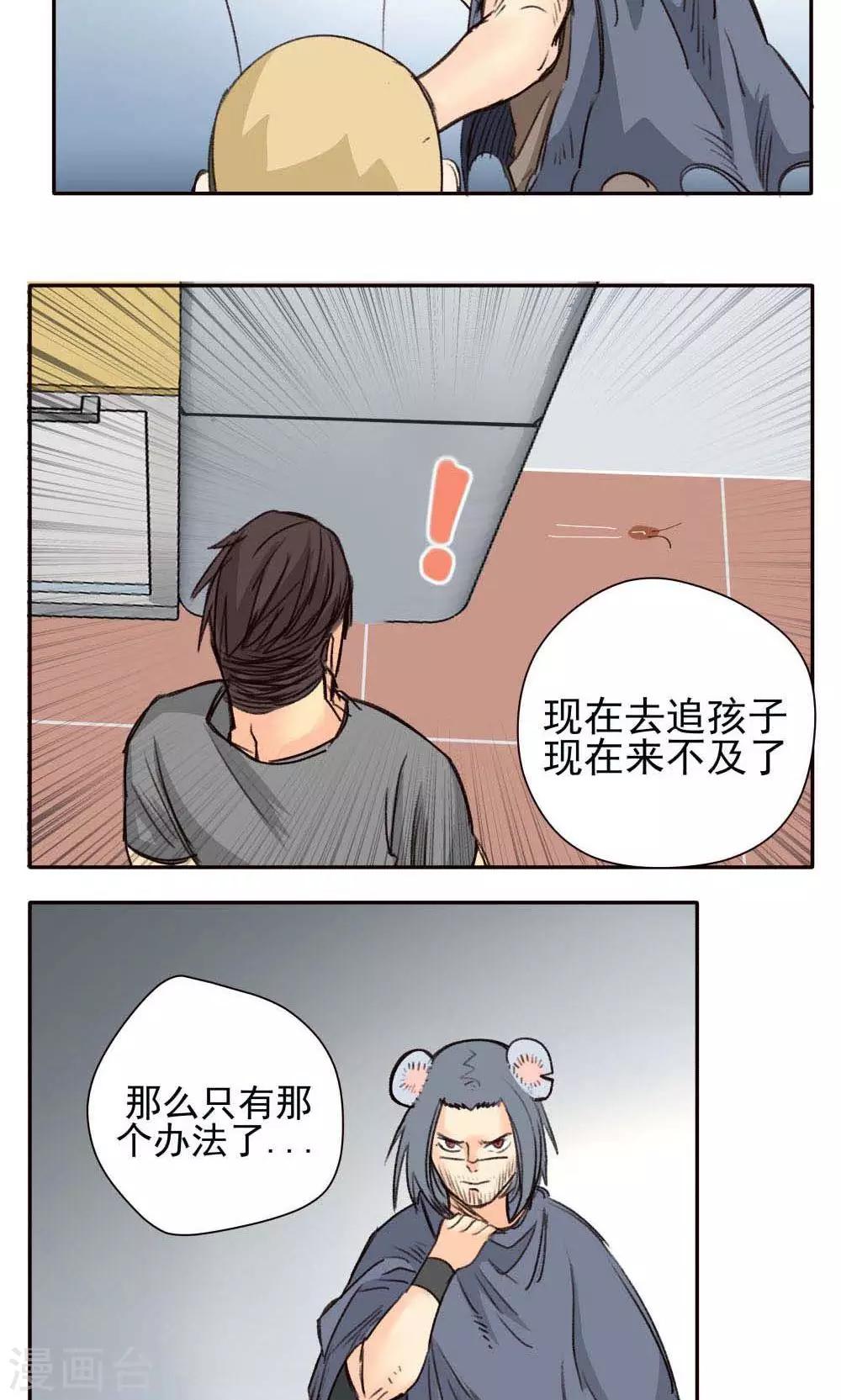 第28话-第28话