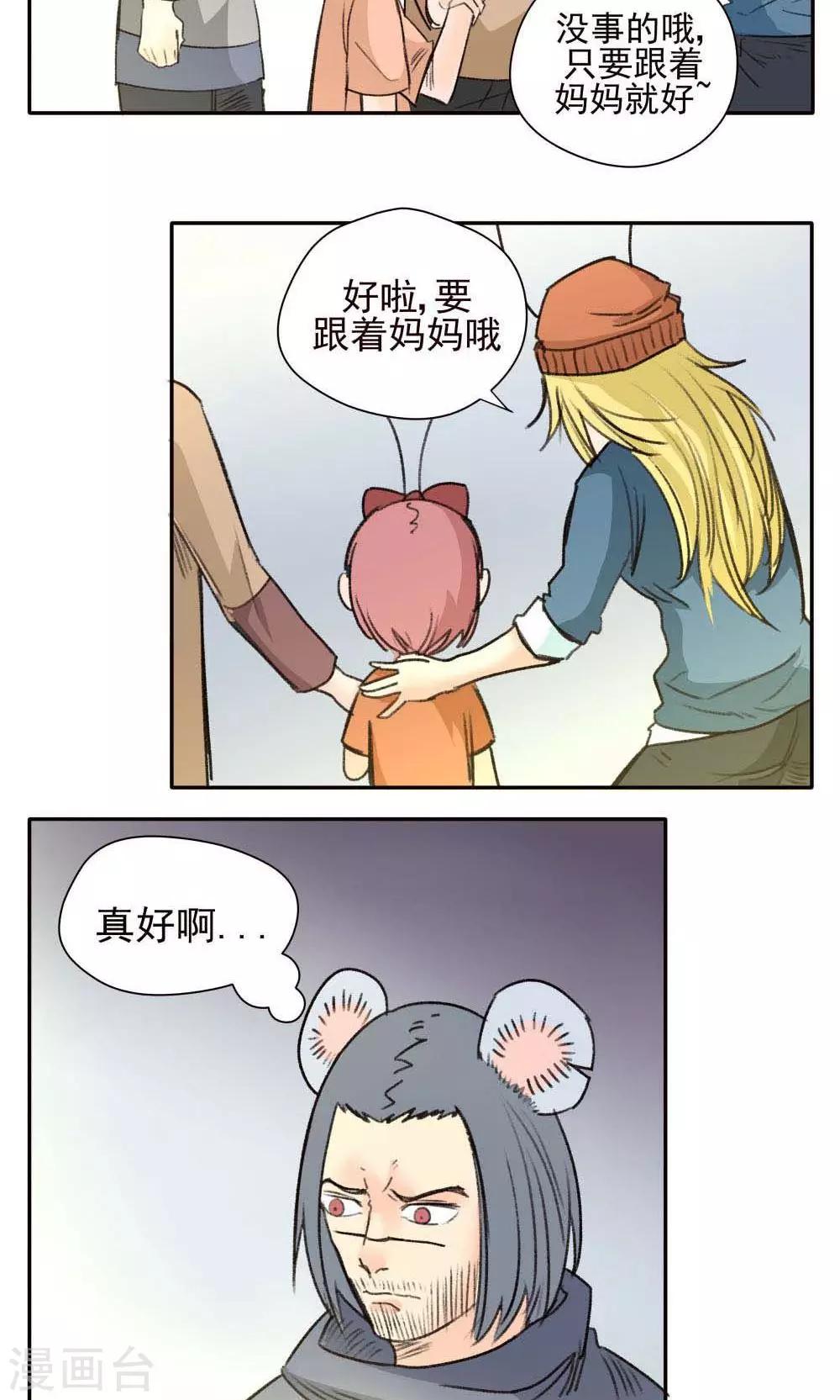 第28话-第28话