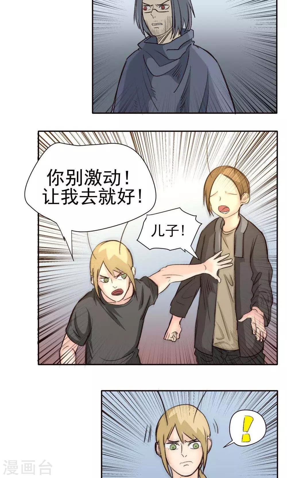 第28话-第28话