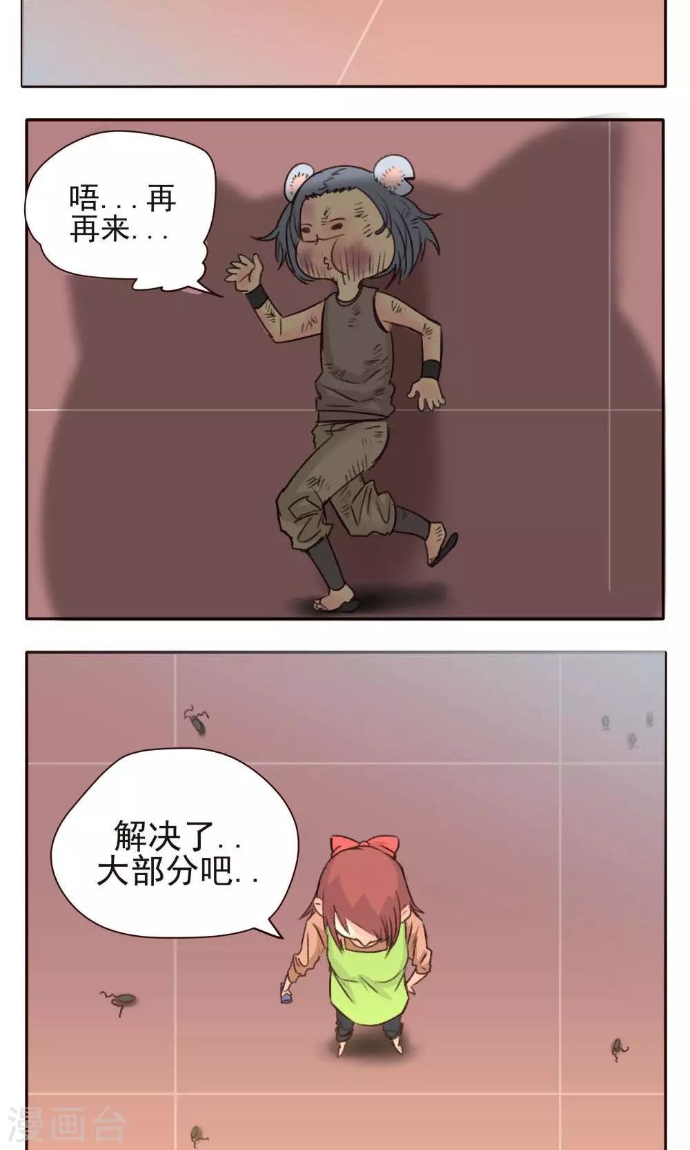 第30话-第30话