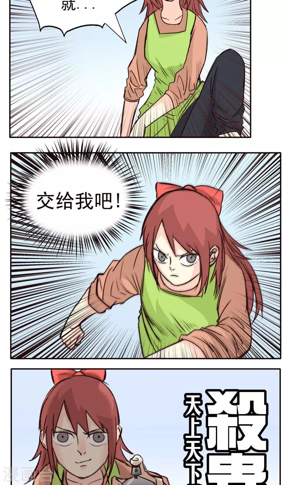 第30话-第30话