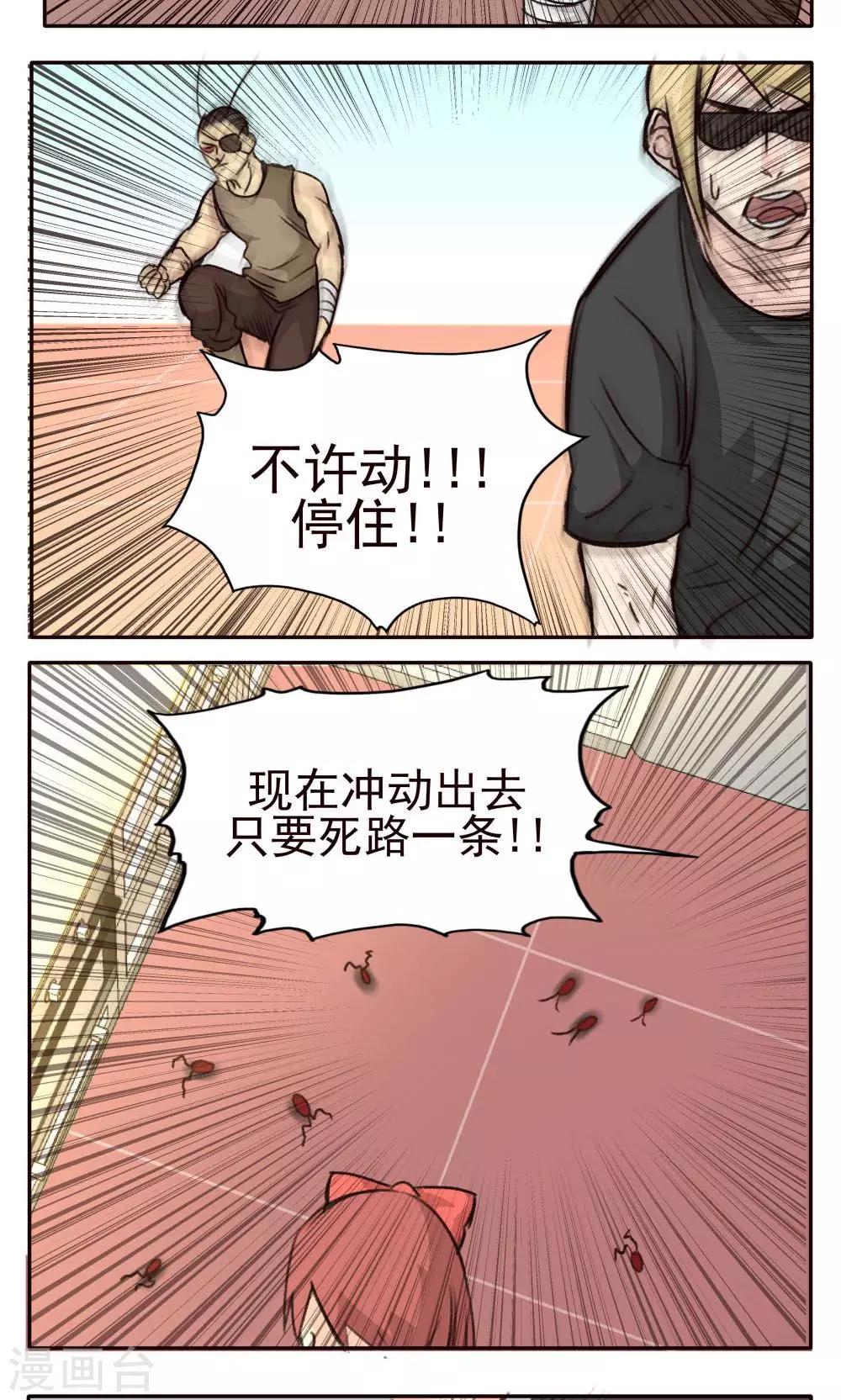 第30话-第30话