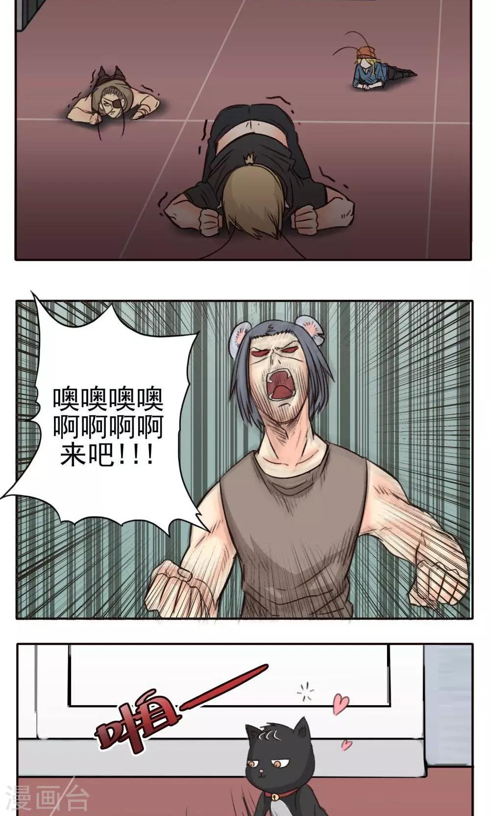 第30话-第30话