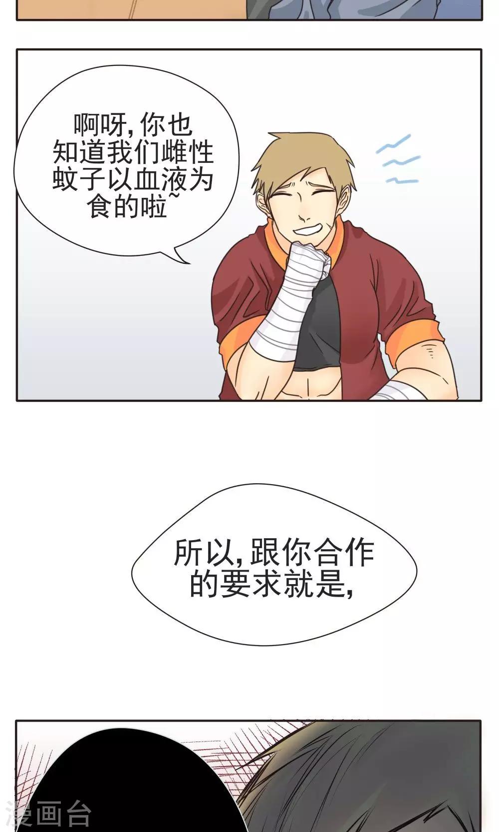 第4话-第4话