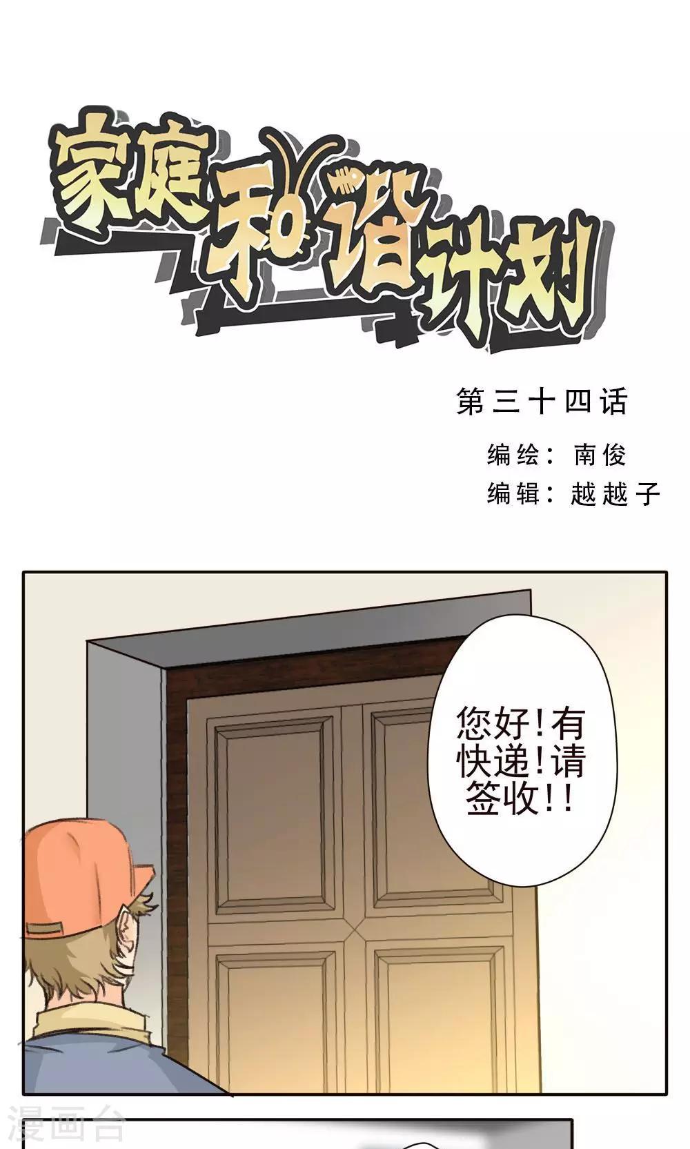 第34话-第34话