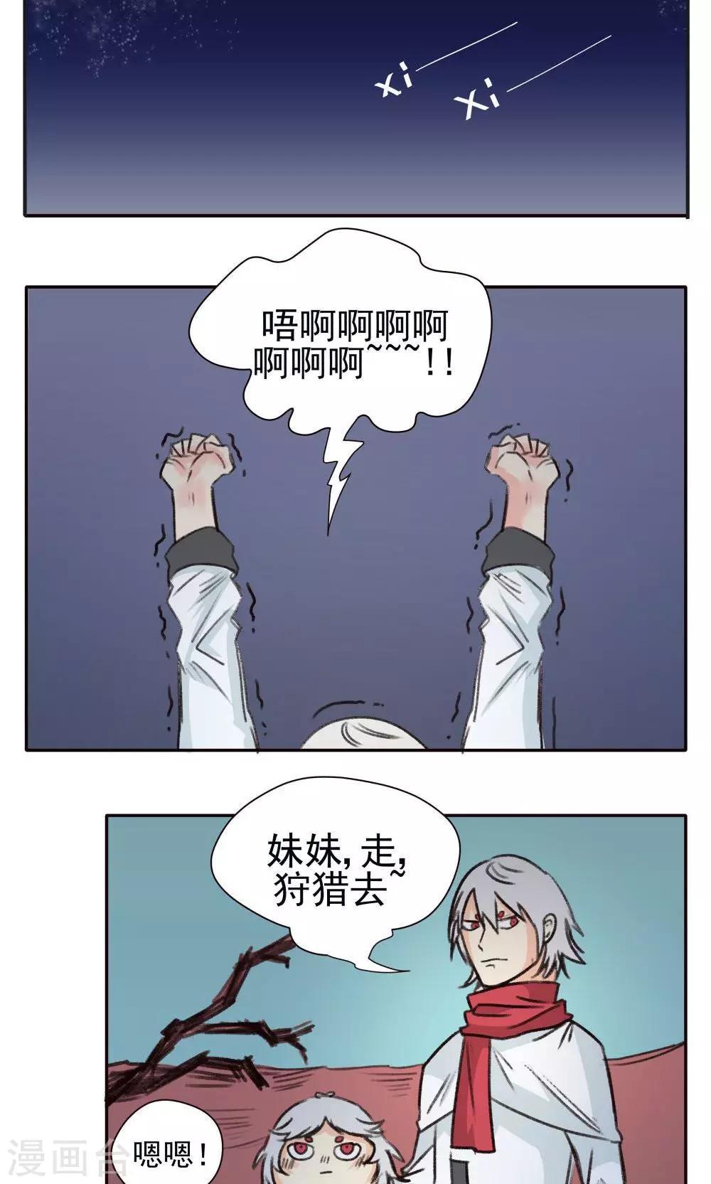 第34话-第34话