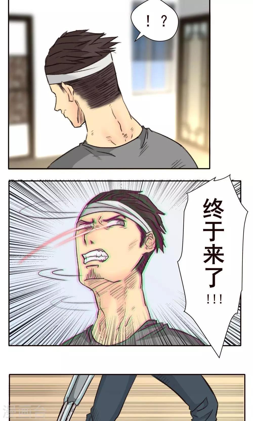 第34话-第34话