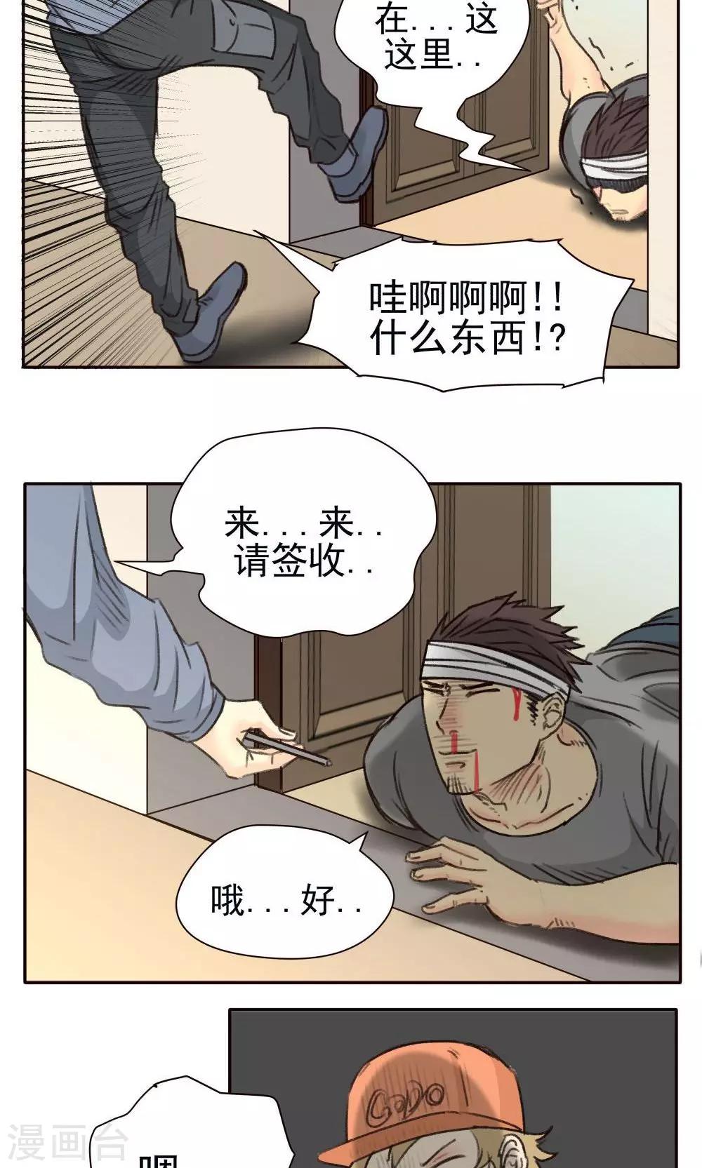 第34话-第34话