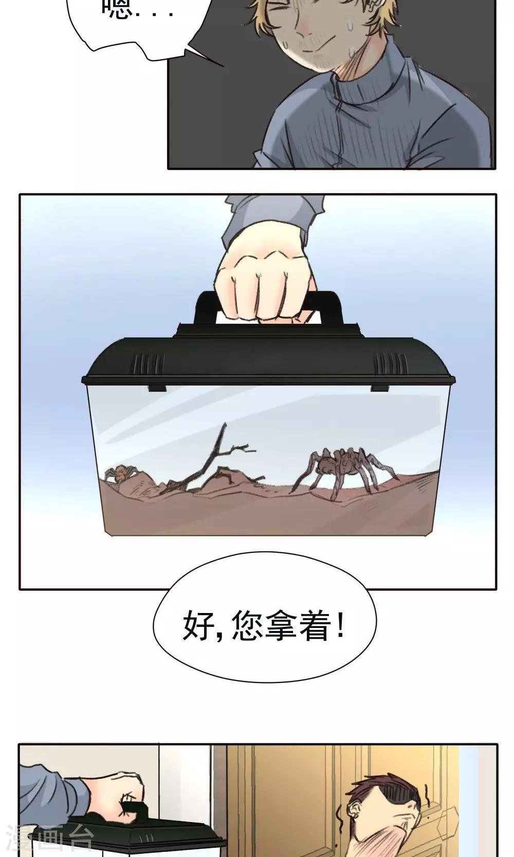 第34话-第34话