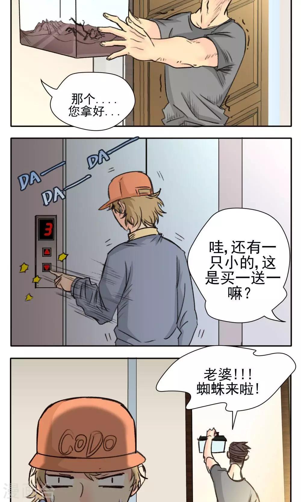 第34话-第34话