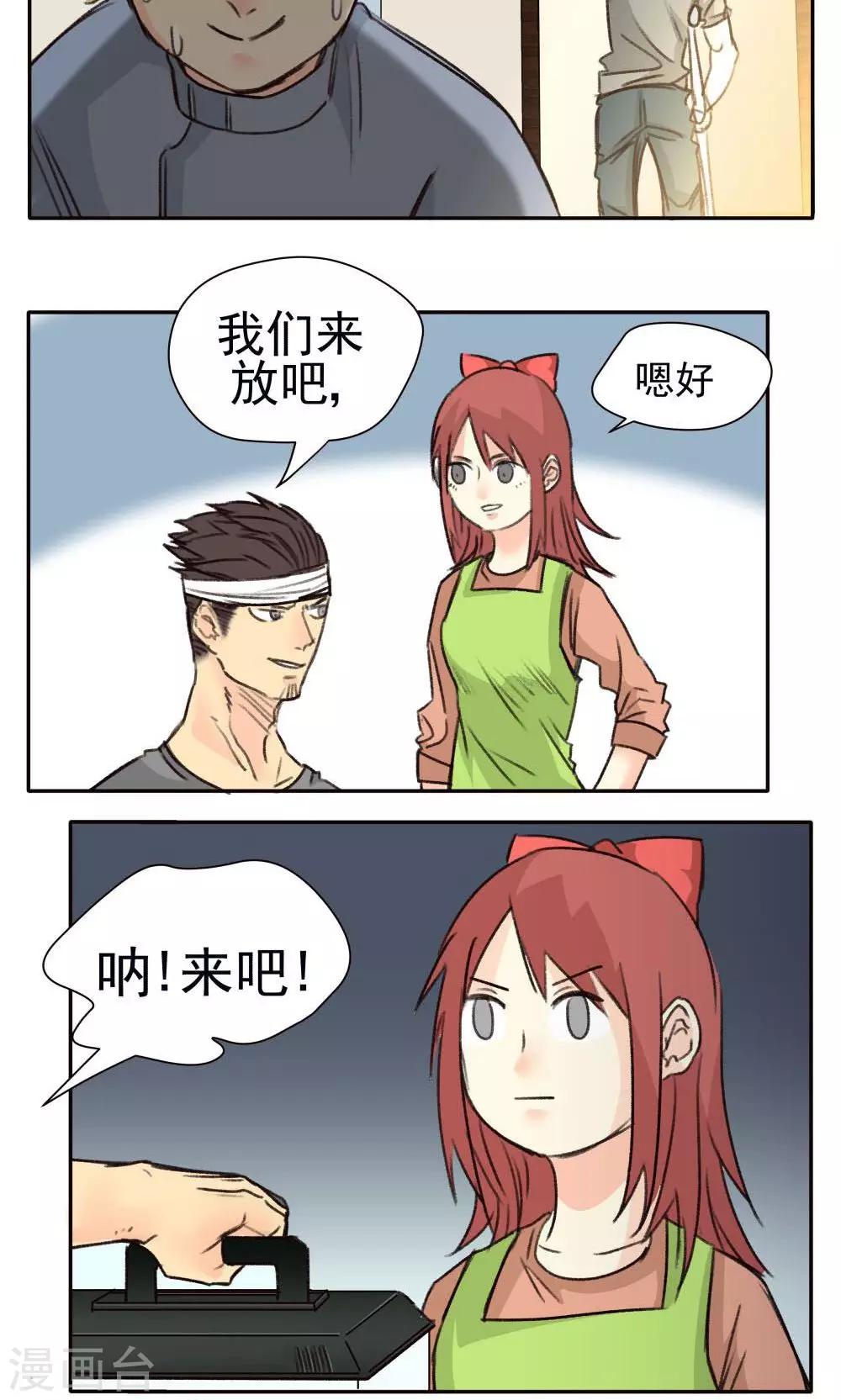 第34话-第34话