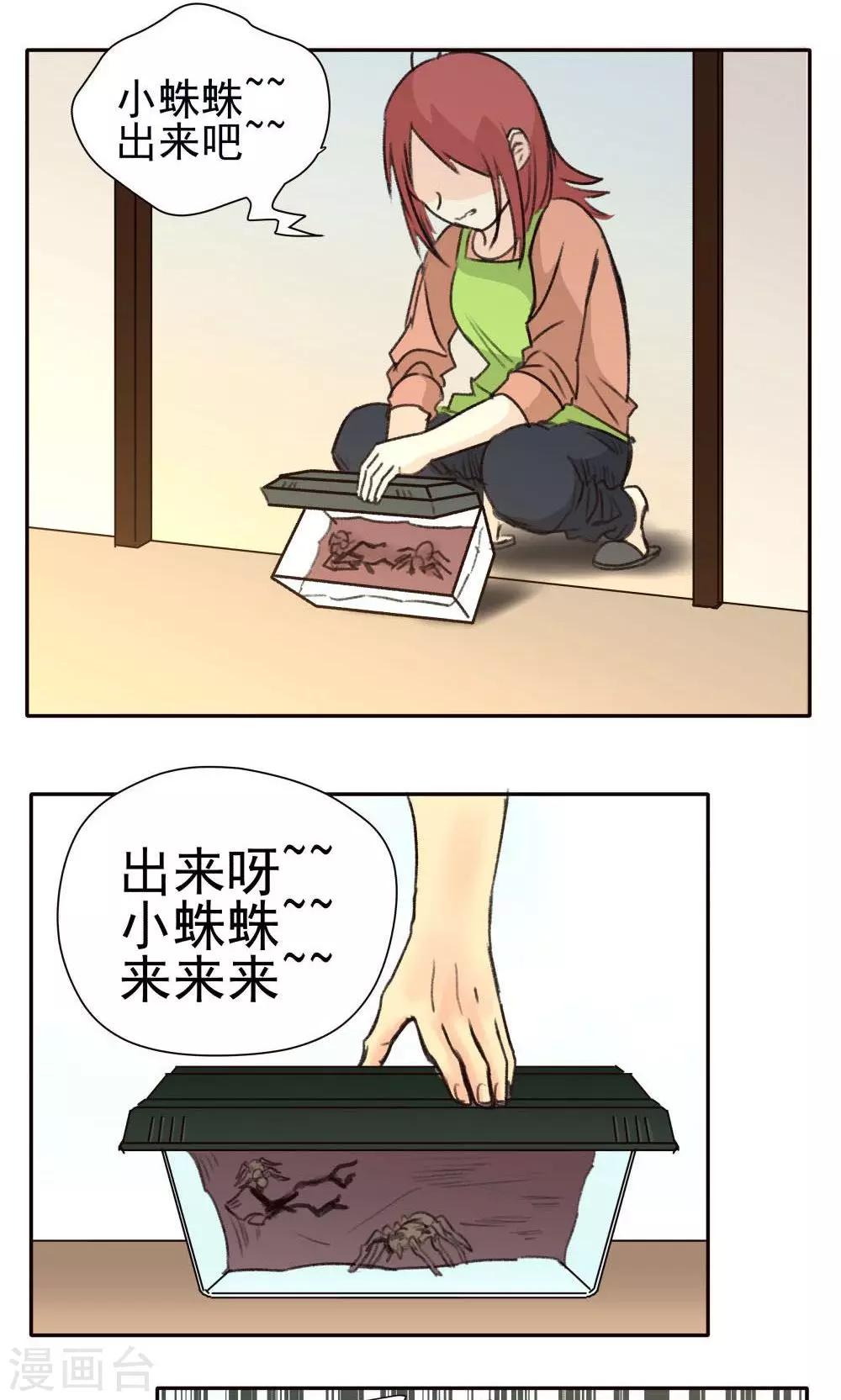 第34话-第34话