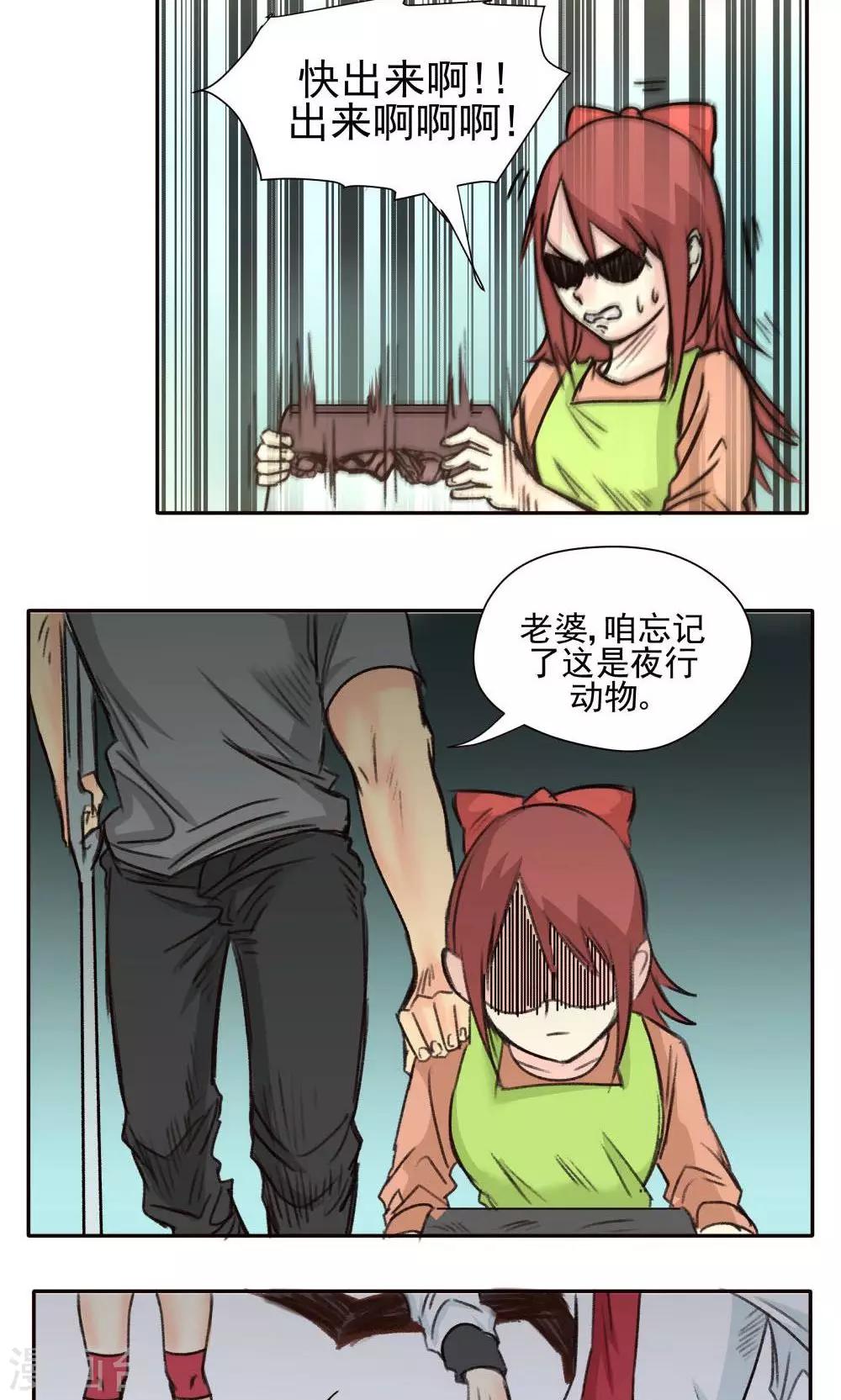 第34话-第34话