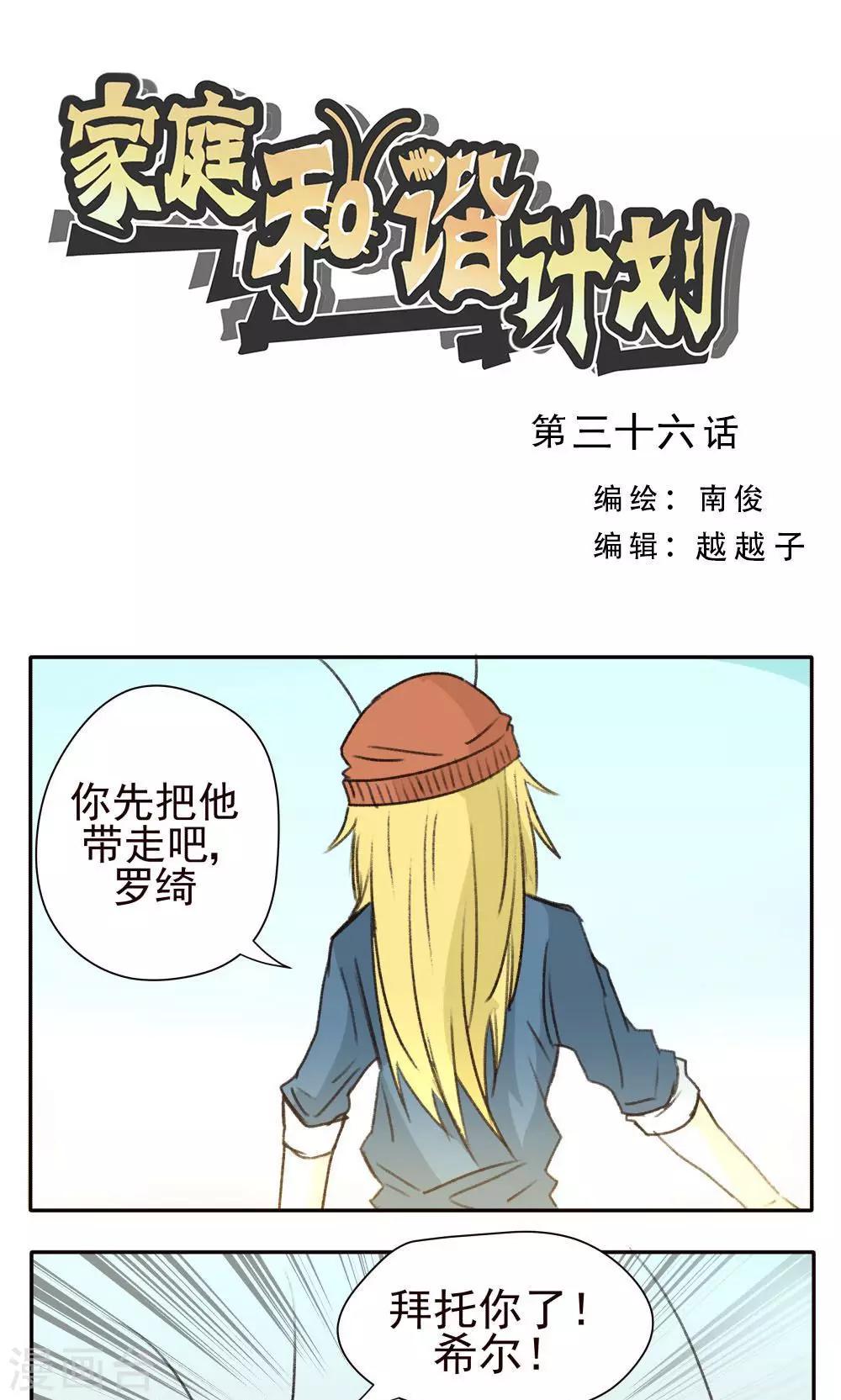 第36话-第36话