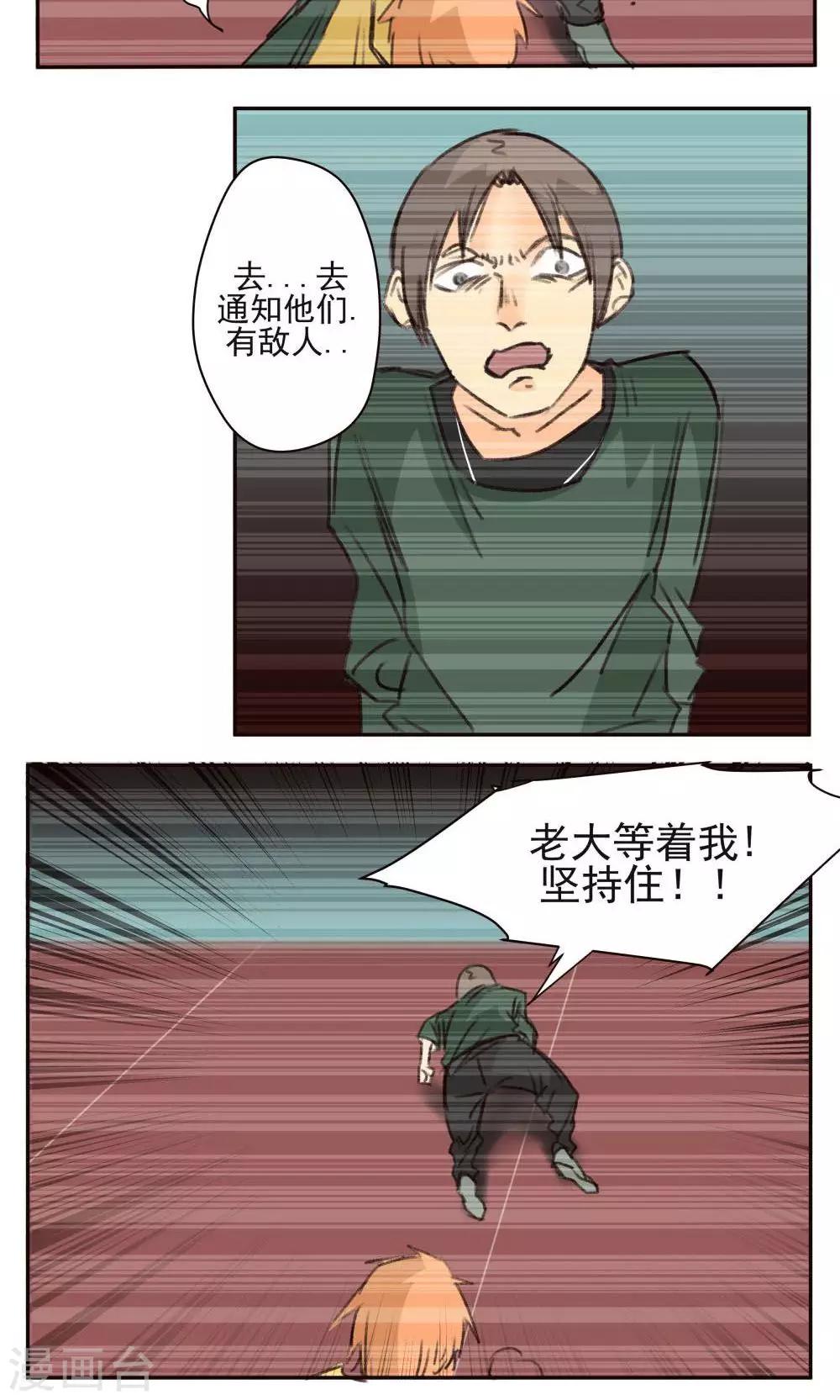 第36话-第36话