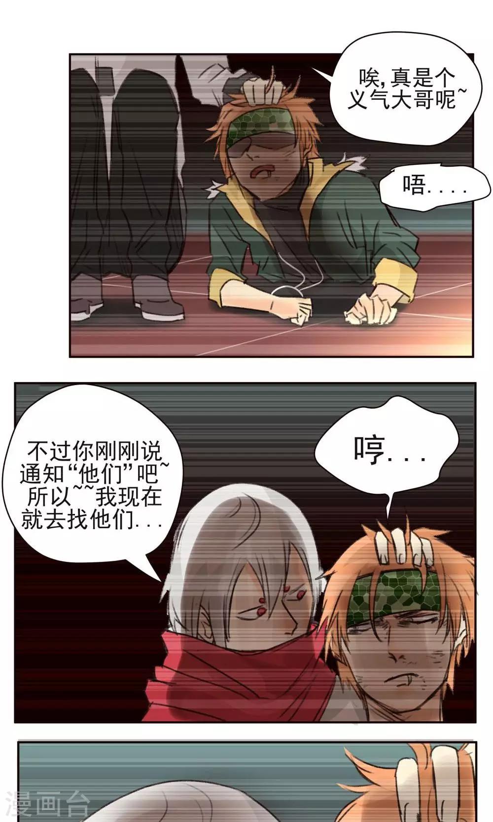 第36话-第36话