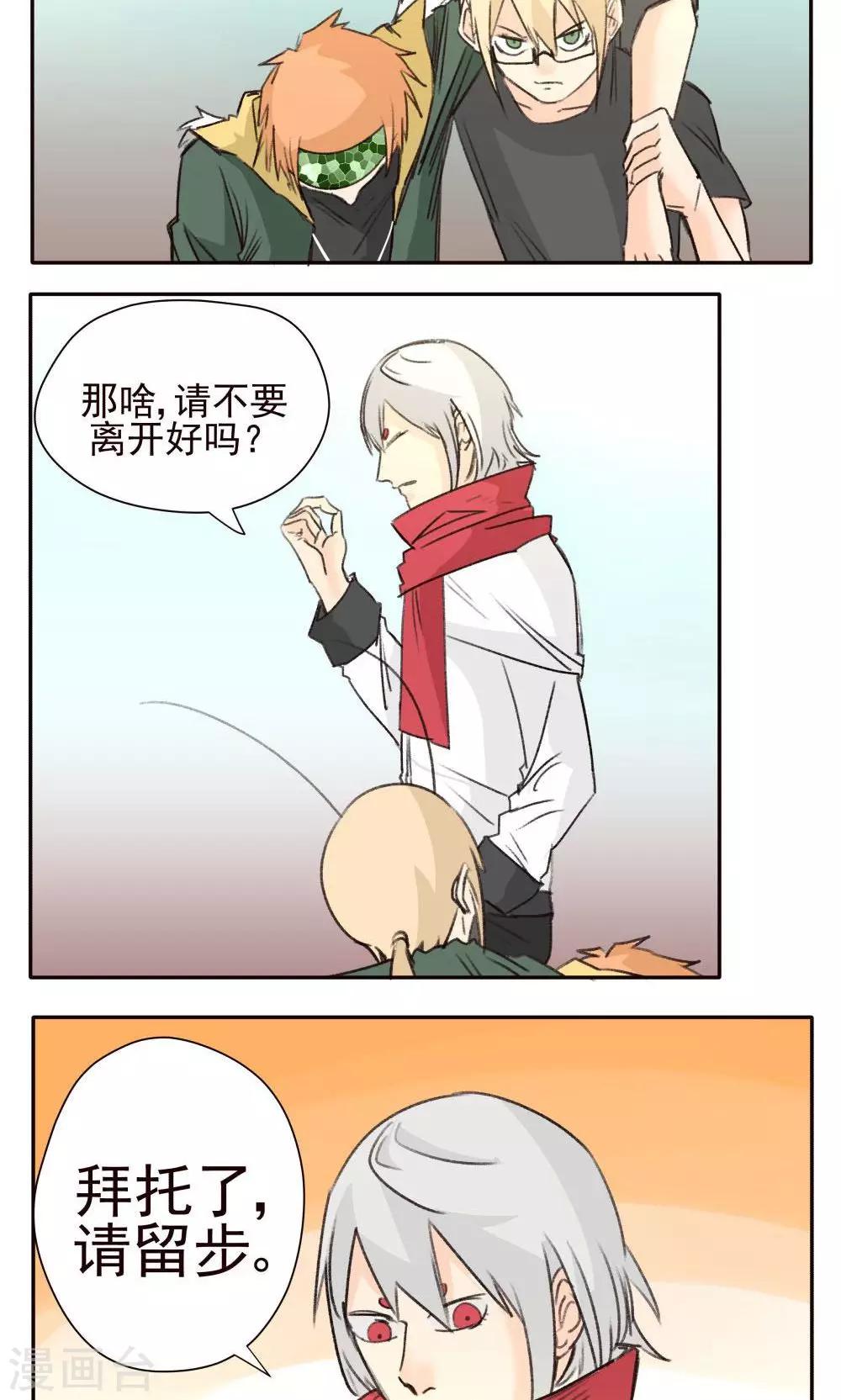 第36话-第36话