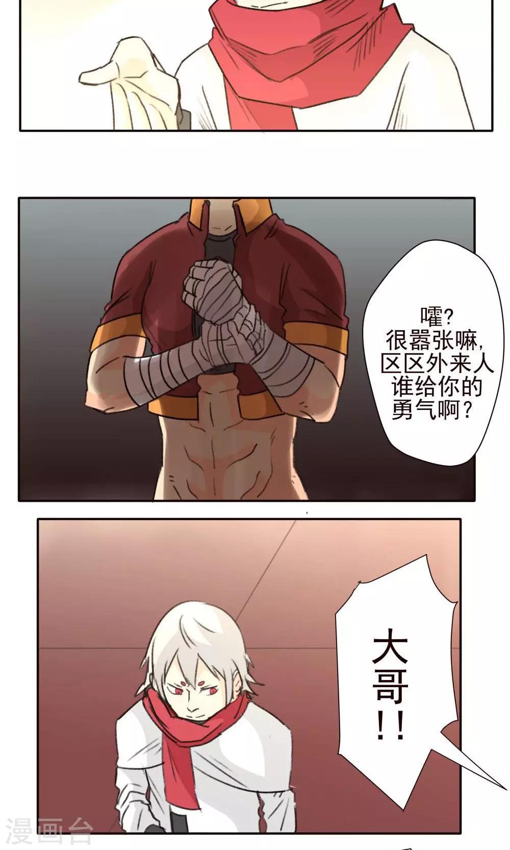 第36话-第36话